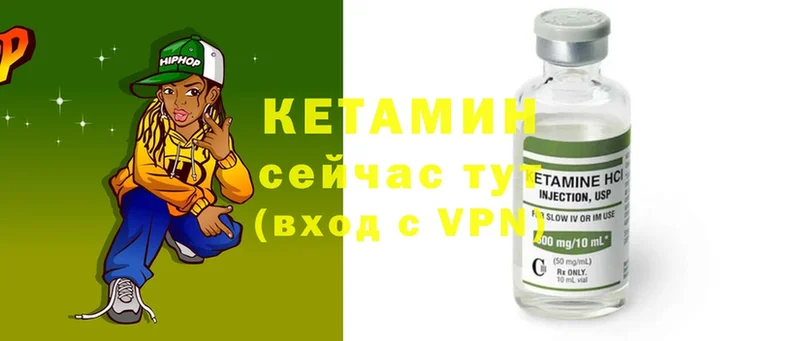 мега вход  Ершов  Кетамин ketamine 